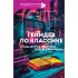 Геймдев по классике. Откуда берутся сюжетные приемы в видеоиграх