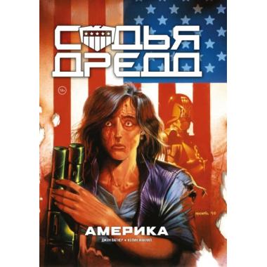 Америка