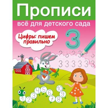 Цифры: пишем правильно