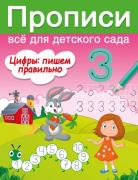 Цифры: пишем правильно