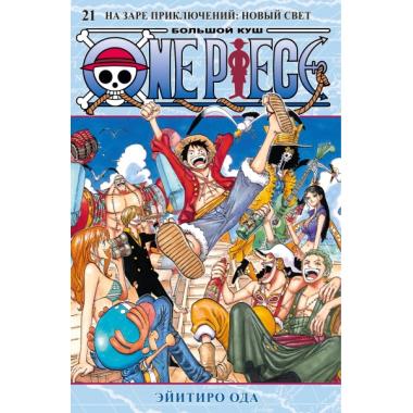 One Piece. На заре приключений: Новый Свет