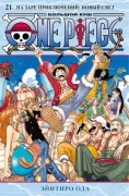 One Piece. На заре приключений: Новый Свет
