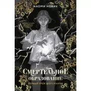 Первый урок Шоломанчи