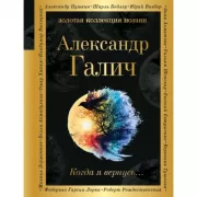 Когда я вернусь. . .