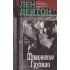 Шпионское грузило