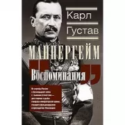 Воспоминания