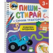 Ходилки-бродилки