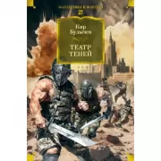 Театр теней