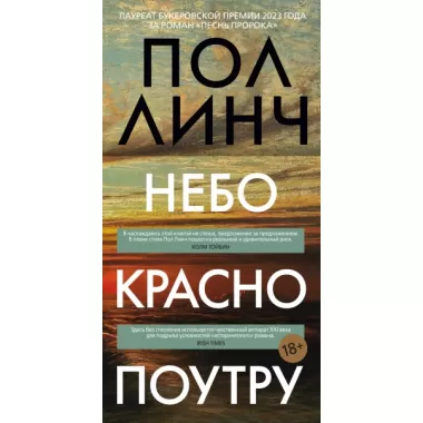 Небо красно поутру