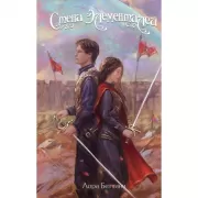 Стена Элементалей