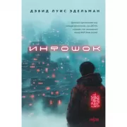 Инфошок