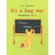 It's a long Way. Workbook №2