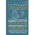 Аддиктология: психология зависимого поведения