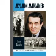 Муслим Магомаев