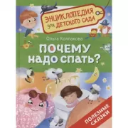 Почему надо спать?