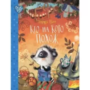 Кто на кого похож