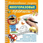 Необыкновенные рисунки