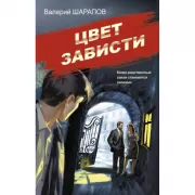 Цвет зависти