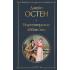Нортенгерское аббатство