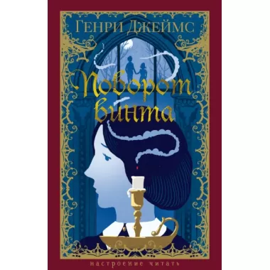 Поворот винта