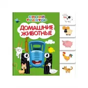 Первая книга малыша