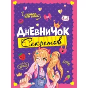 Пишем и читаем