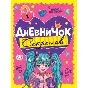 Пишем и читаем