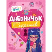 Пишем и читаем