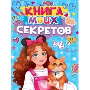 Книга для записи кулинарных рецептов