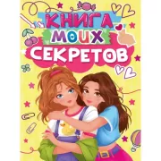 Книга для записи кулинарных рецептов