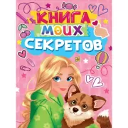 Книга для записи кулинарных рецептов