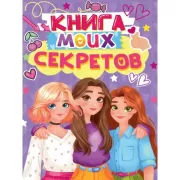 Книга для записи кулинарных рецептов