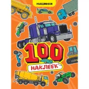 Играем на каникулах. 100 интересных игр и заданий