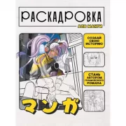 Сорока-белобока