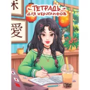 Таблица умножения. Супертренажер