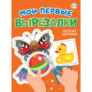 Модный альбом