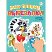 Модный альбом