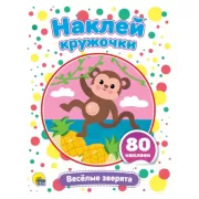 Как поросенок Проня все страхи победил