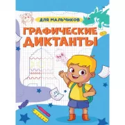Годовой курс заданий. 5-6 лет