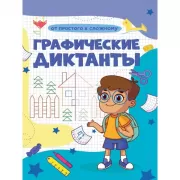 Годовой курс заданий. 5-6 лет