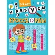 Первые слова