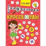 Первые слова