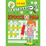 Первые слова