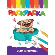 Лучшие друзья