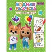 Кошечки-собачки