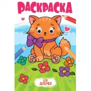 Котик на чиле