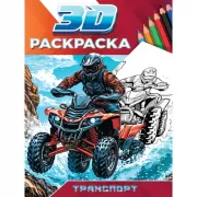 Китайский язык. Второй год обучения