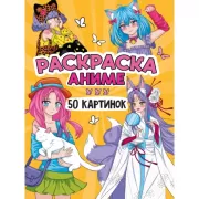 Ужасные милашки