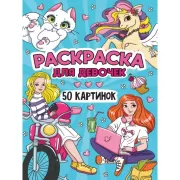 Ужасные милашки