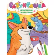 Для мальчиков